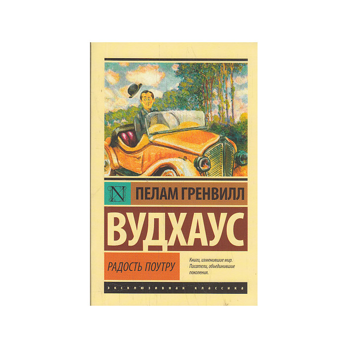 Радость поутру