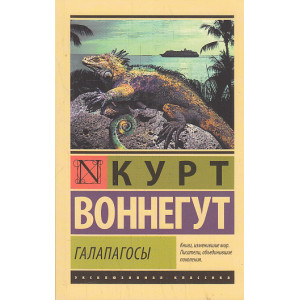 Галапагосы