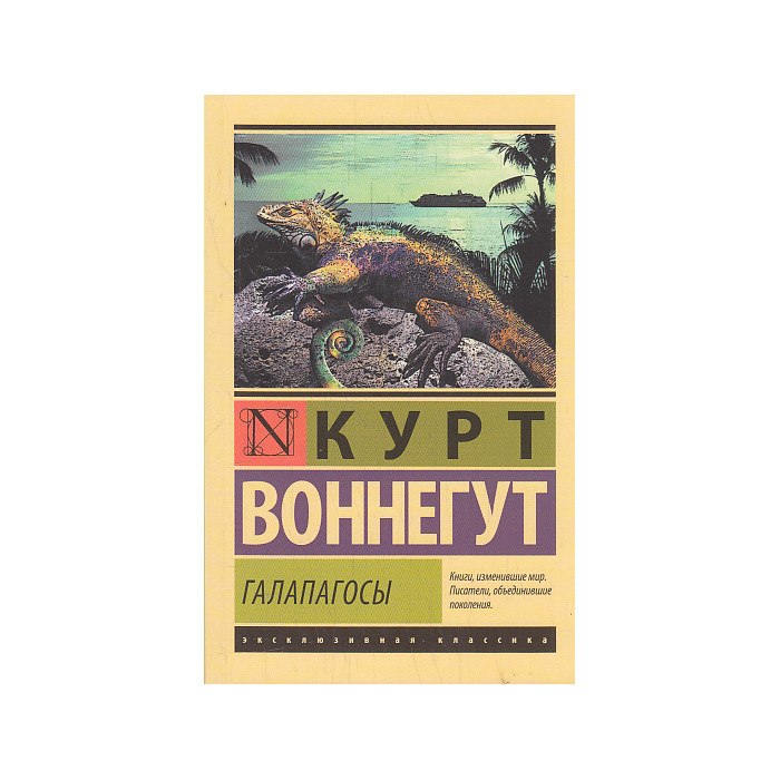 Галапагосы