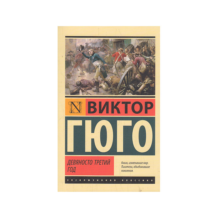 Девяносто третий год