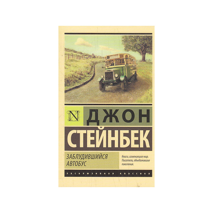 Заблудившийся автобус
