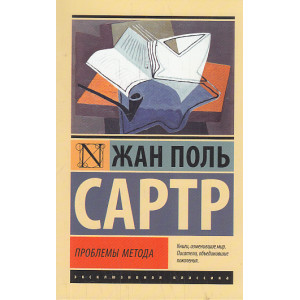 Проблемы метода