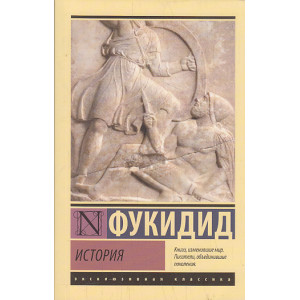 История