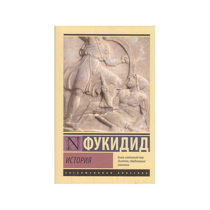 История