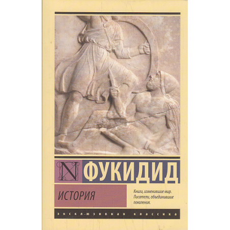История