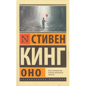 Оно