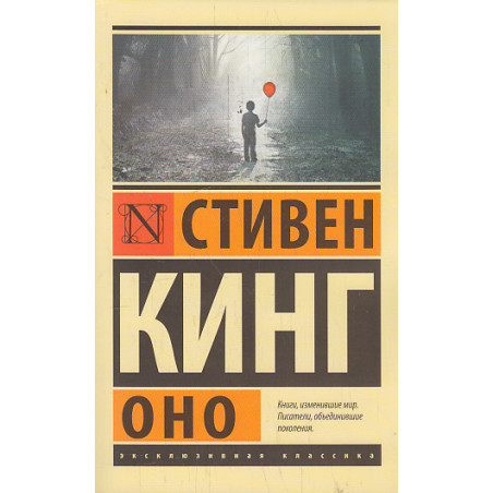 Оно