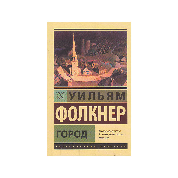 Город