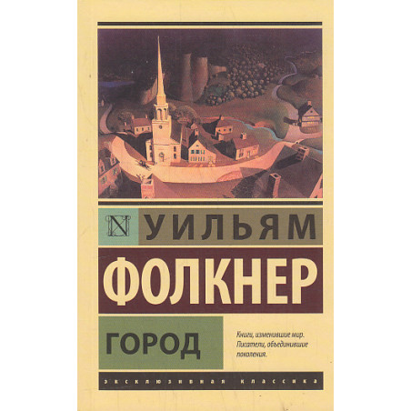 Город