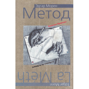 Метод. Природа Природы