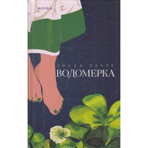 Водомерка