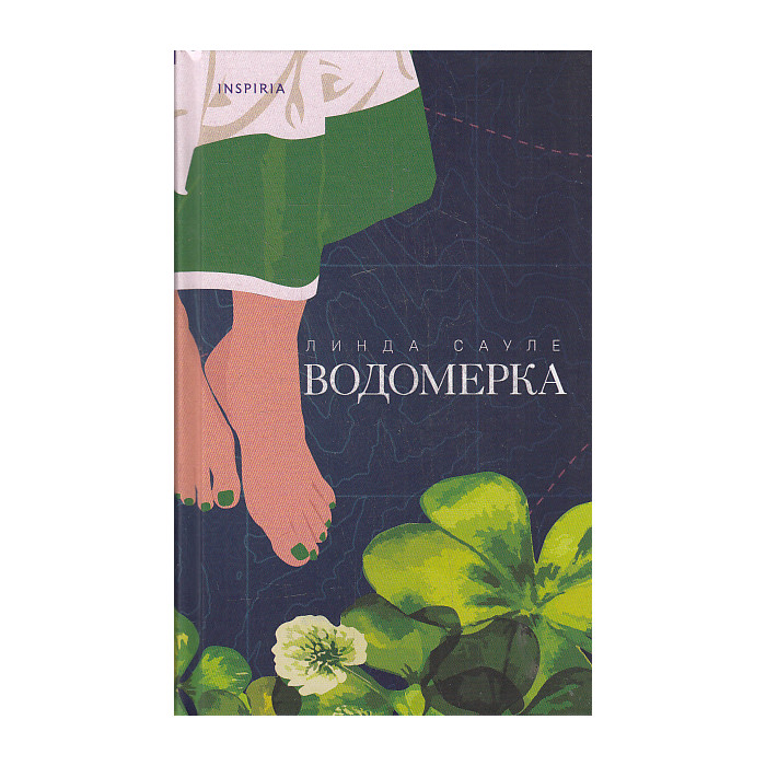 Водомерка