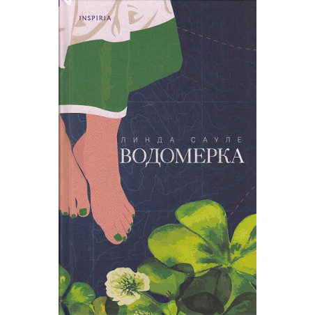 Водомерка