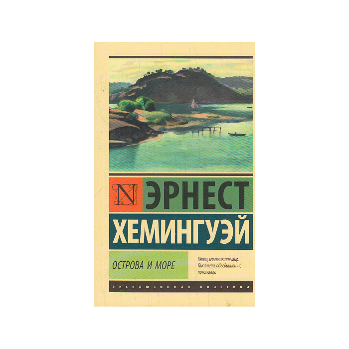 Острова и море