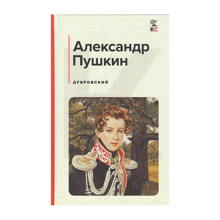 Дубровский