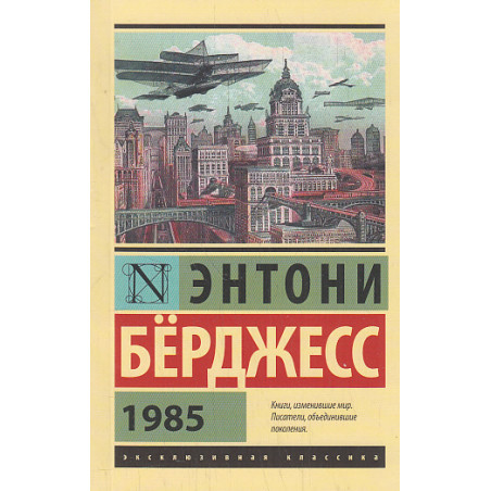 1985