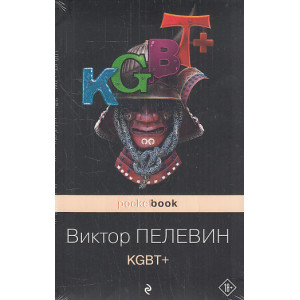 KGBT+