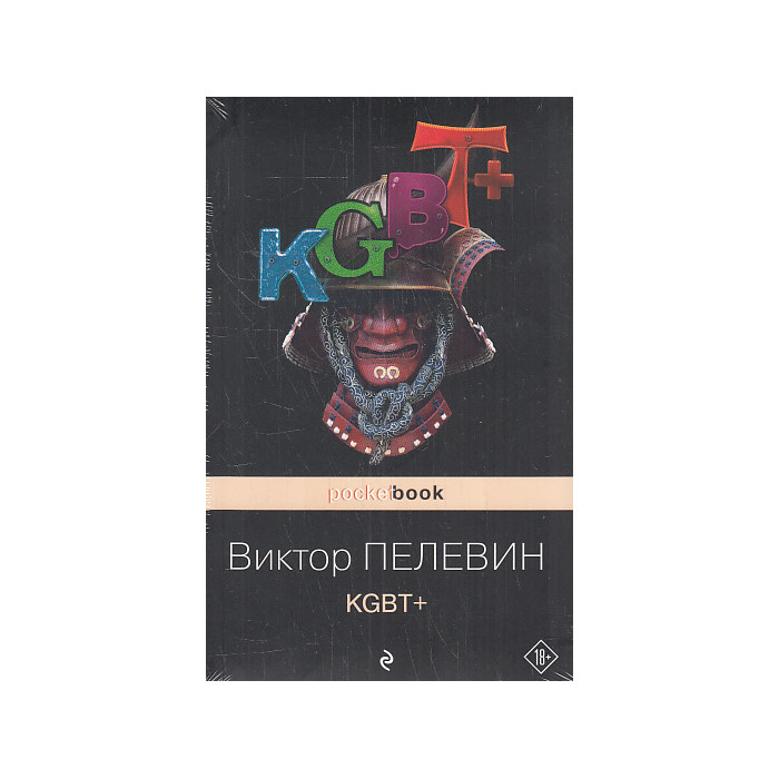 KGBT+
