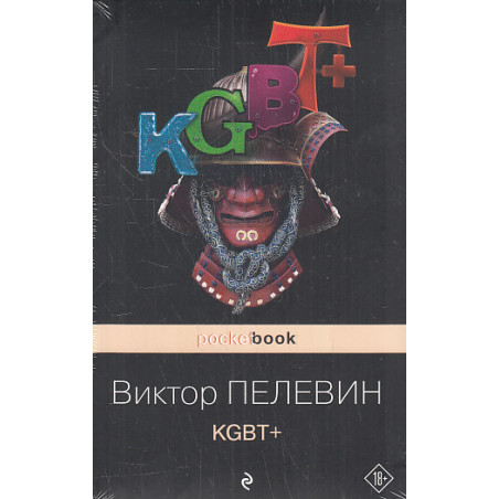 KGBT+