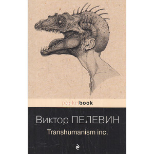 Transhumanism inc.