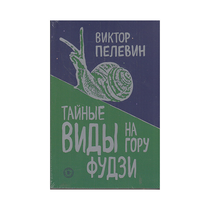 Тайные виды на гору Фудзи
