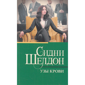 Узы крови