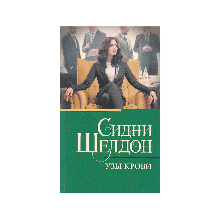 Узы крови