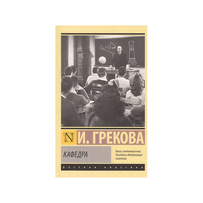 Кафедра
