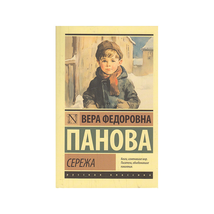Сережа