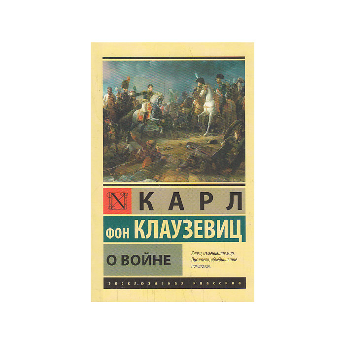 О войне