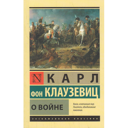 О войне