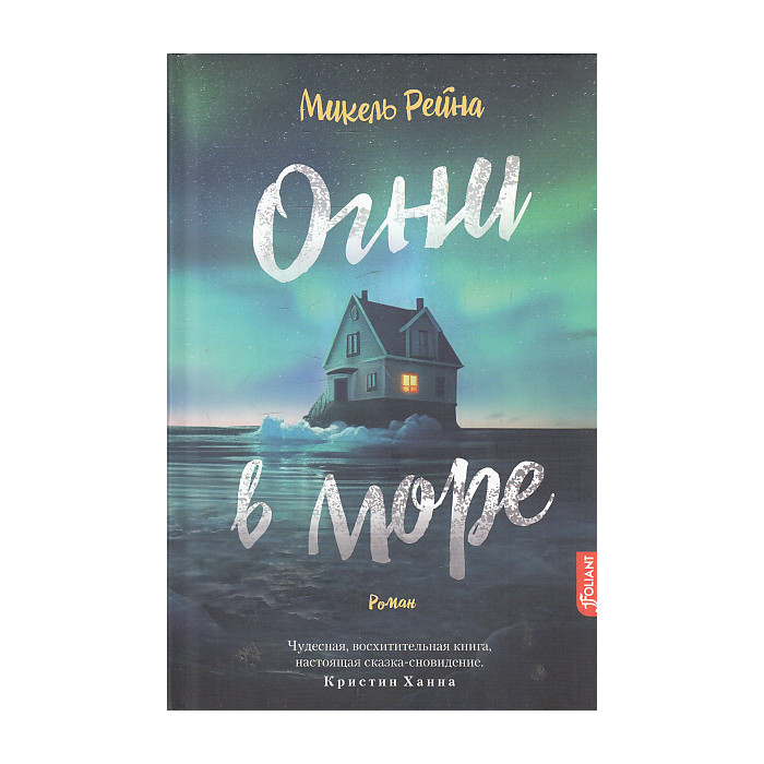 Огни в море