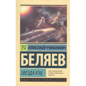 Звезда КЭЦ
