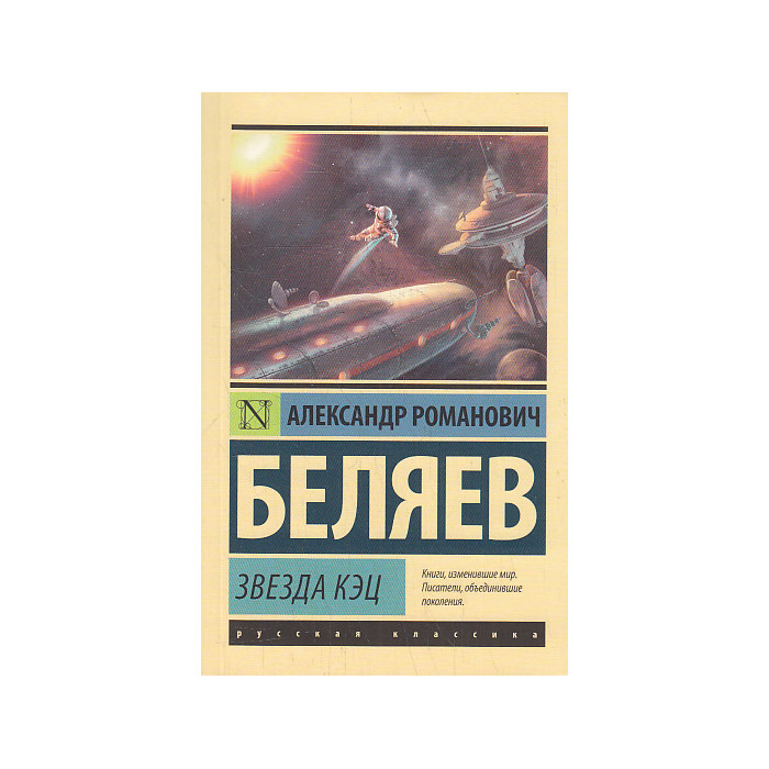 Звезда КЭЦ