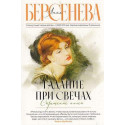Гадание при свечах. Скрещение аллей