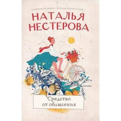 Средство от облысения