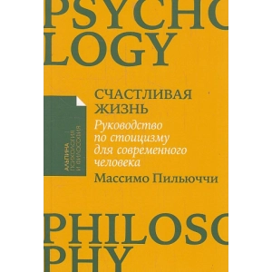 Счастливая жизнь