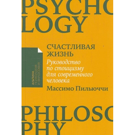 Счастливая жизнь