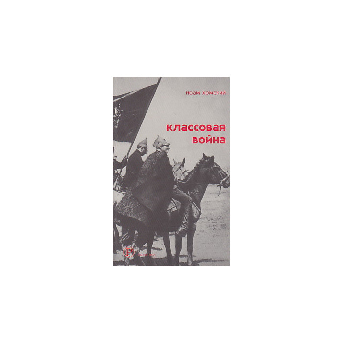 Классовая война. Интервью с Дэвидом Барзамяном