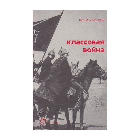 Классовая война. Интервью с Дэвидом Барзамяном