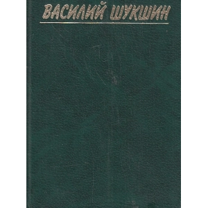 Собрание сочинений. В 3-хтомах