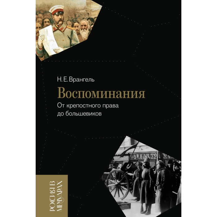 Воспоминания