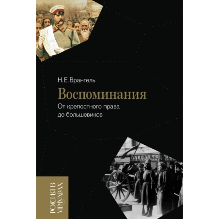 Воспоминания