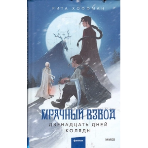 Мрачный Взвод