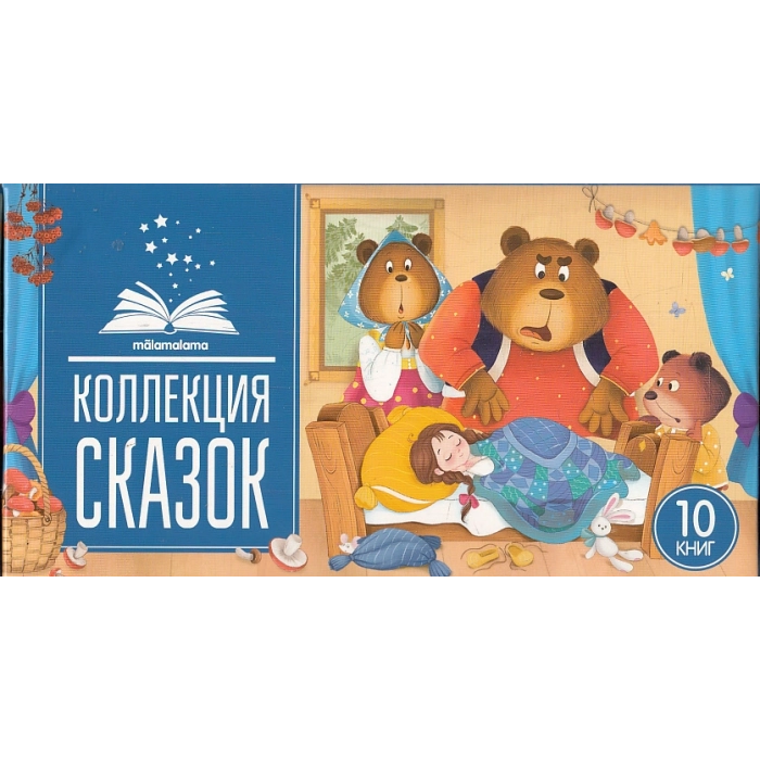 Подарочный набор сказок в сундуке