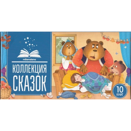 Подарочный набор сказок в сундуке