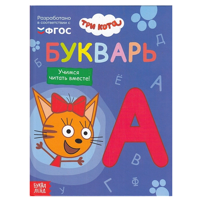 Букварь