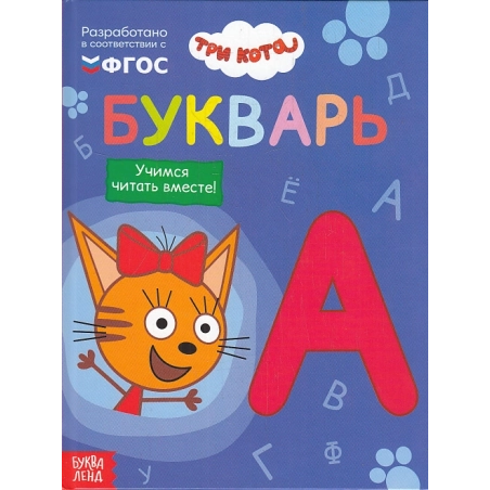 Букварь