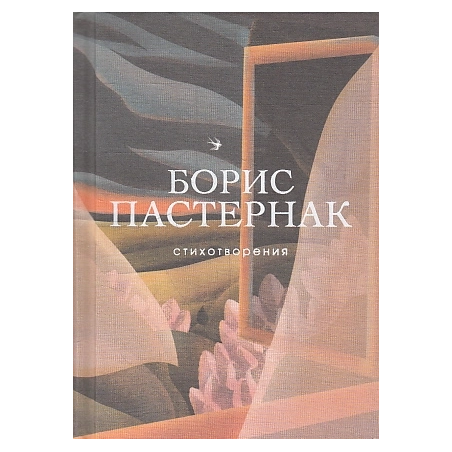 Стихотворения