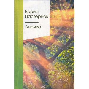 Лирика
